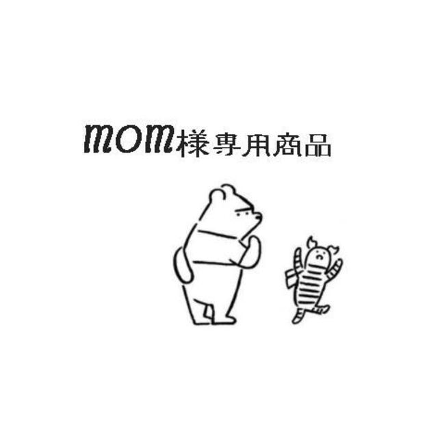mom様専用セット商品 【美品】 noxcapital.de