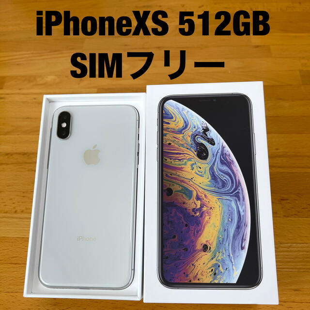 Apple - iPhoneXS 512GB SIMロック解除済み