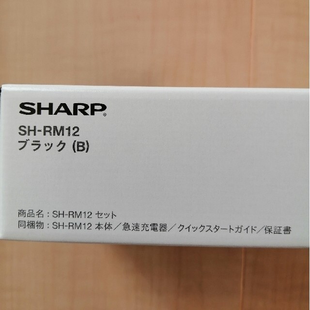 新品 SHARP AQUOS sense3 lite SH-RM12 ブラック