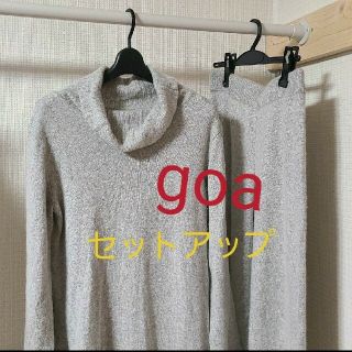 ゴア(goa)のニットセーター&パンツセット(セット/コーデ)