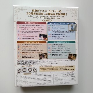 東京ディズニーリゾート　ザ・ベスト　コンプリートBOX  Blu-ray新品