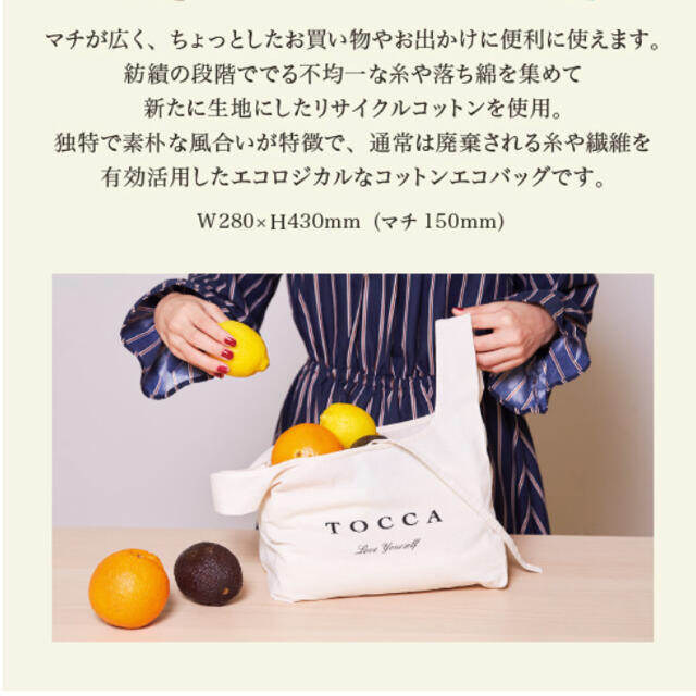 TOCCA(トッカ)のTOCCA (トッカ) マルシェ バッグ レディースのバッグ(トートバッグ)の商品写真