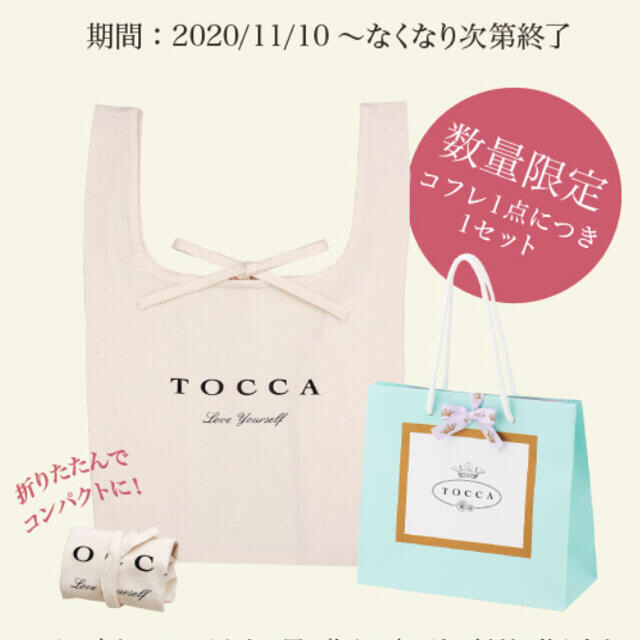 TOCCA(トッカ)のTOCCA (トッカ) マルシェ バッグ レディースのバッグ(トートバッグ)の商品写真