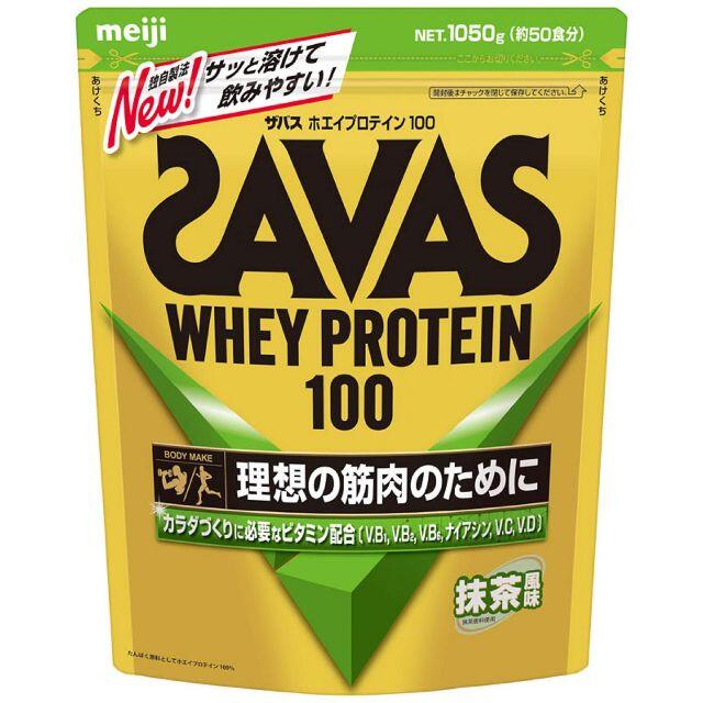 【新品】SAVAS ザバス ホエイプロテイン100 抹茶風味 1050g