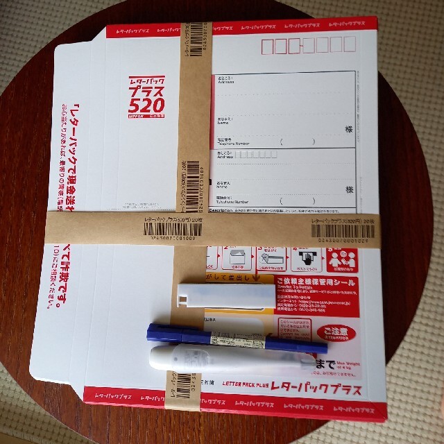 レターパックプラス 20枚 帯びつき レターパックプラス 20枚 帯びつき