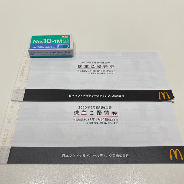 マクド　マクドナルド　マック　株主優待　2冊フード/ドリンク券