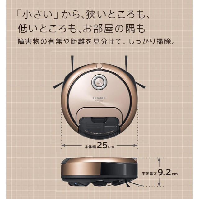 日立 - ロボットクリーナー ミニマル RV-EX20の通販 by 美咲's shop
