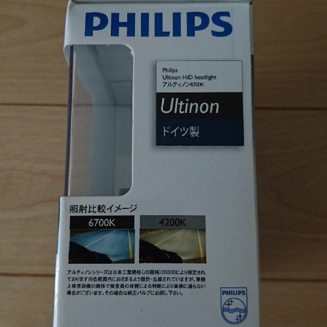 PHILIPS Ultinon D4S 6700K フィリップス アルティノン