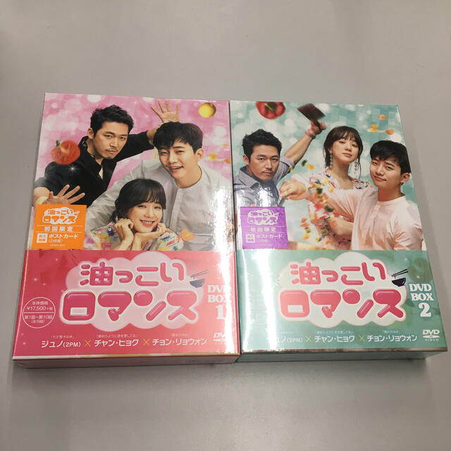 DVDブルーレイ油っこいロマンス　DVD-BOX1,2 セット