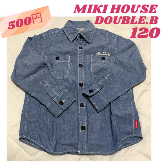 DOUBLE.B(ダブルビー)のMIKI HOUSE DOUBLE.B 120 長袖シャツ キッズ/ベビー/マタニティのキッズ服男の子用(90cm~)(Tシャツ/カットソー)の商品写真