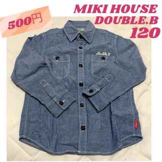 ダブルビー(DOUBLE.B)のMIKI HOUSE DOUBLE.B 120 長袖シャツ(Tシャツ/カットソー)