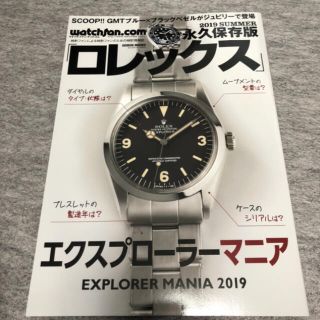 ロレックス(ROLEX)のロレックス　エクスプローラーマニア　(趣味/スポーツ/実用)