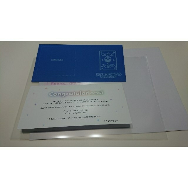 リザードンVMAX HR リザードンV SR 家でもシールド戦 当選品 エンタメ/ホビーのトレーディングカード(シングルカード)の商品写真
