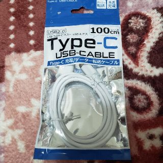 新品未開封　充電ケーブル　type-c 100cm usb-cable(バッテリー/充電器)