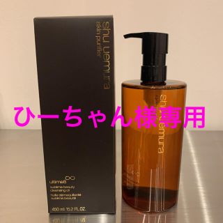 シュウウエムラ(shu uemura)のひーちゃん様専用(クレンジング/メイク落とし)