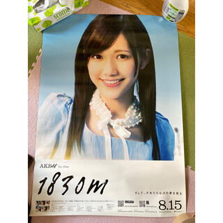 エーケービーフォーティーエイト(AKB48)のAKB48 1830mポスター(女性アイドル)