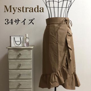 マイストラーダ(Mystrada)のMystrada★マイストラーダ★深田恭子さん色違い着用フリルラップスカート(ロングスカート)