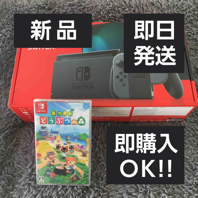 Nintendo Switch Joy-Con(L)/(R) グレー あつ森