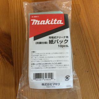 マキタ(Makita)のマキタ掃除機クリーナ用抗菌紙パック　10枚　新品未開封(掃除機)