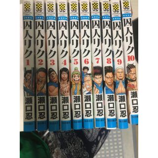 ゲレンデ様専用 囚人リク 1 10巻の通販 By ゆー S Shop ラクマ ゲレンデ様専用 囚人リク 1 10巻の通販 By ゆー S Shop ラクマ