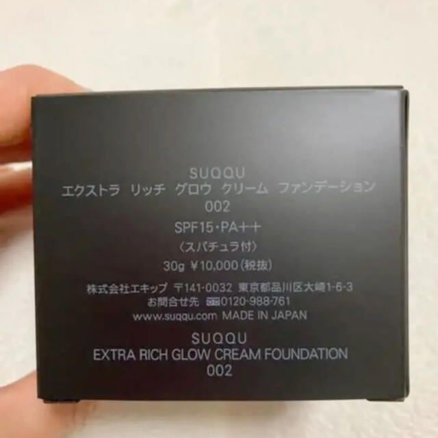 SUQQU(スック)のSUQQUスック諭吉ファンデーション002 コスメ/美容のベースメイク/化粧品(ファンデーション)の商品写真