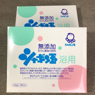 シャボンダマセッケン(シャボン玉石けん)のシャボン玉  無添加 浴用 せっけん 100g✖️12袋入✖️2箱 (ボディソープ/石鹸)