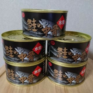 鮭の中骨 水煮 缶詰 銀鮭  国産 非常食 保存食 鮭缶 健康食品 栄養食品(缶詰/瓶詰)