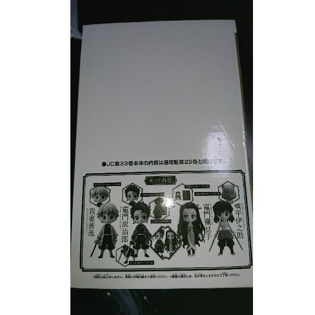 BANDAI(バンダイ)の鬼滅の刃 23巻フィギュア付き 同梱版  フィギュアのみ エンタメ/ホビーの漫画(少年漫画)の商品写真