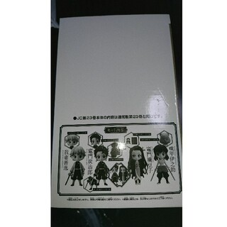 バンダイ(BANDAI)の鬼滅の刃 23巻フィギュア付き 同梱版  フィギュアのみ(少年漫画)