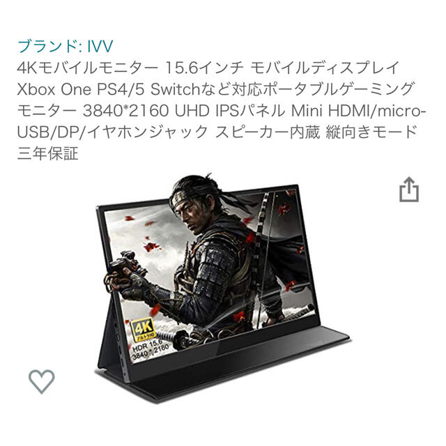 PC/タブレット15.6インチ 4K モバイルモニタ