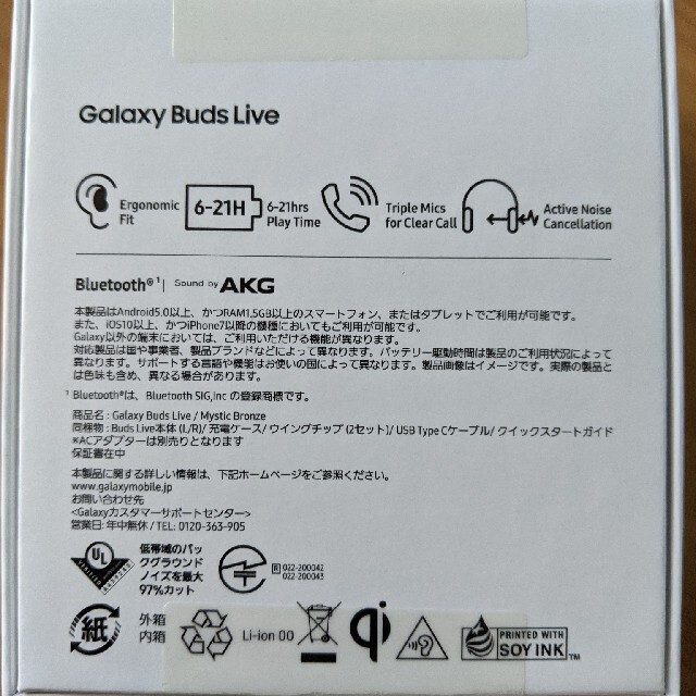 Galaxy Buds Live スマホ/家電/カメラのオーディオ機器(ヘッドフォン/イヤフォン)の商品写真