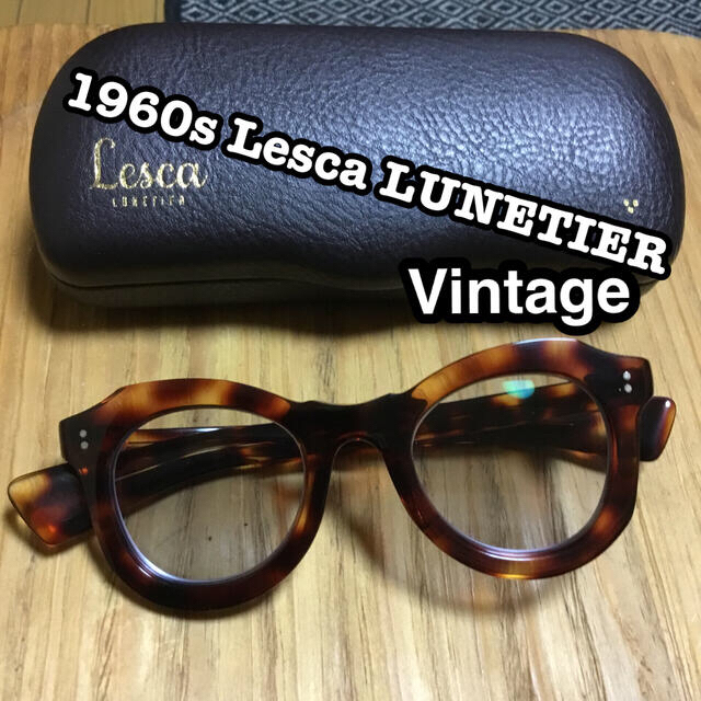 非売品 1960s Lesca LUNETIER(レスカ ルネティエ) Vintage サングラス