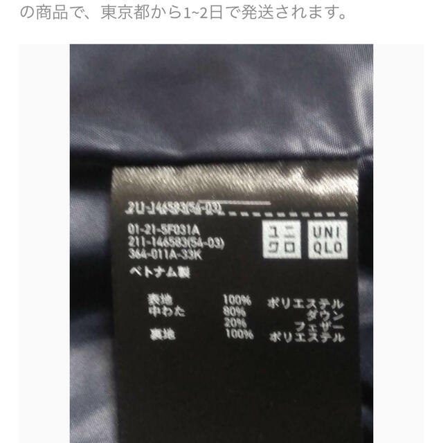 UNIQLO(ユニクロ)の美品❣️ユニクロ　ストレッチ　ダウンベスト　XL レディースのジャケット/アウター(ダウンベスト)の商品写真