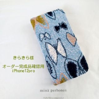 ミナペルホネン(mina perhonen)の✿12/4完成 きらきら様確認用✿手帳型スマホケース✿ミナペルホネン(スマホケース)