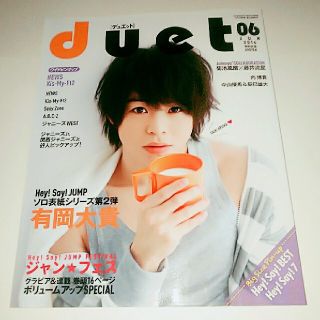 ジャニーズ(Johnny's)のDuet (デュエット) 2016年 06月号 雑誌(その他)