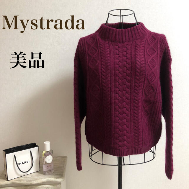 Mystrada★マイストラーダ★【美品】ボリュームケーブルニット