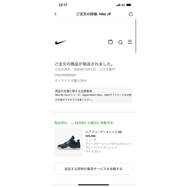 Nike Air Jordan4 Deep Ocean 27.5cm