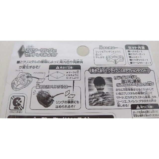 ポケモン Zクリスタル Vol 02 ロトム図鑑セットの通販 By よっしー S Shop ラクマ
