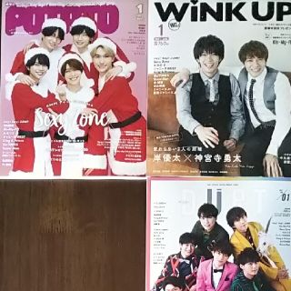 キスマイフットツー(Kis-My-Ft2)のDuet  WinkUP  POTATO  1月号  Kis-My-Ft2(アート/エンタメ)