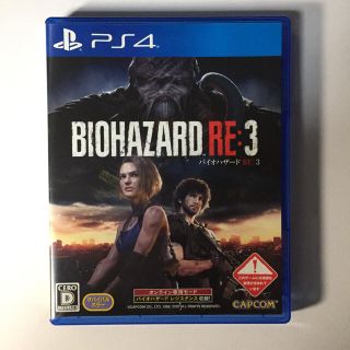 カプコン(CAPCOM)のバイオハザード RE：3 PS4(家庭用ゲームソフト)