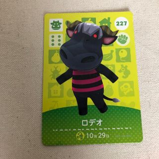 ニンテンドー3DS(ニンテンドー3DS)のどうぶつの森　amiiboカード　ロデオ(カード)