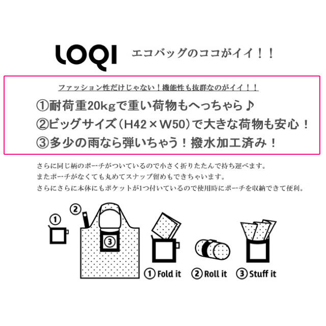 LOQI エコバッグ レディースのバッグ(エコバッグ)の商品写真