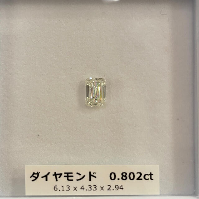 【専用】エメラルドカット ダイヤモンド ルース 0.802ct