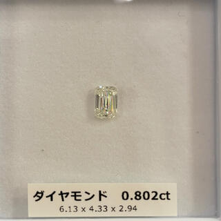 【専用】エメラルドカット ダイヤモンド ルース 0.802ct(その他)