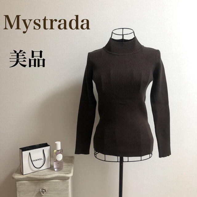 Mystrada(マイストラーダ)のMystrada★マイストラーダ★【美品】ブラウンリブニット レディースのトップス(ニット/セーター)の商品写真