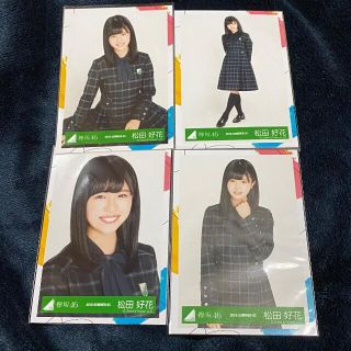 日向坂46 松田好花 6th制服ジャージ(アイドルグッズ)