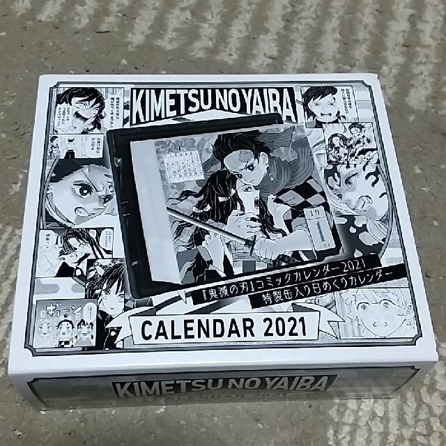 鬼滅の刃  日めくりカレンダー  2021