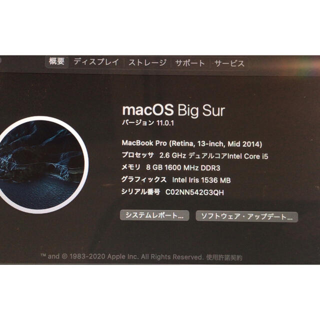 MacBook pro 2014 128GB スマホ/家電/カメラのPC/タブレット(ノートPC)の商品写真