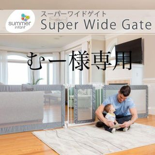 ニホンイクジ(日本育児)の【新品未使用2セット】ベビーゲート　日本育児　スーパーワイドゲート最大358cm(ベビーフェンス/ゲート)