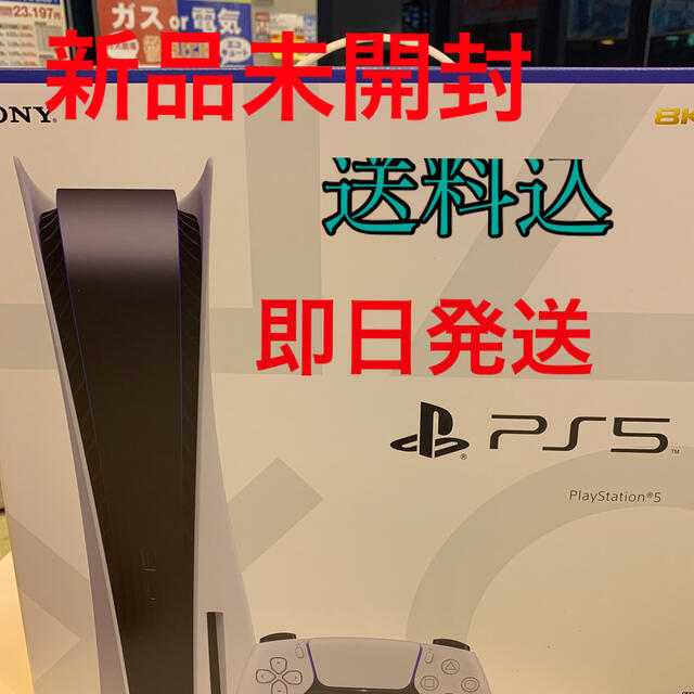PlayStation - 値下げ不可　SONY PlayStation5 CFI-1000A01